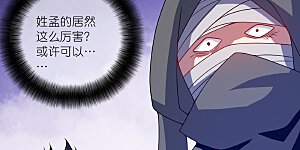 第181话 您完全不滑稽是吗