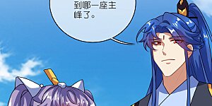 第199话 你的峰太小