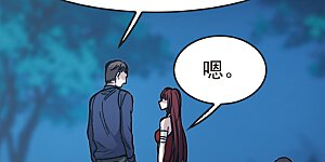 第3话3 作天作地烦人精