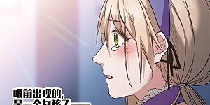 第7话3 什么初恋脸，她是女大佬！