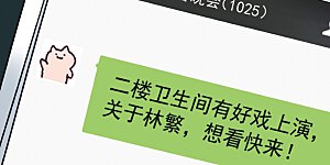 第14话1 一石二鸟之计