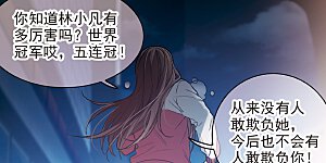 第15话3 离开林家