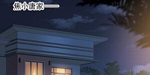 第16话1 泽哥好梦，泽哥么么哒！