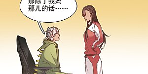 第16话2 泽哥好梦，泽哥么么哒！