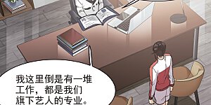 第17话2 不是打架还不想去呢！