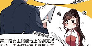 第19话1 来头更大的林繁