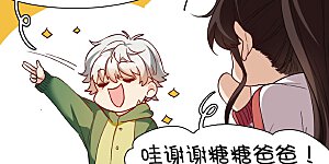 第20话1 天赐良机