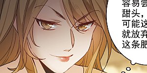 第22话1 你想收买我？