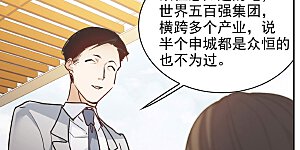 第22话2 你想收买我？