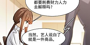 第34话2 你不能这么纵容她！