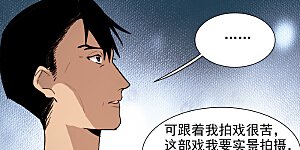 第40话1 最成功的追星少女