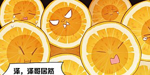 第41话2 你们不要总是欺负她