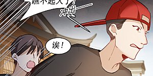 第45话2 小姐姐，别这么暴躁啊