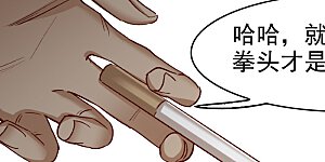 第46话1 拼尽全力不辜负他！