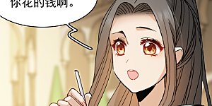 第48话2 用事实打了她的脸吧