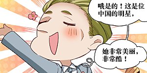 第49话1 不正是林繁的弟弟吗？