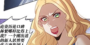 第49话2 不正是林繁的弟弟吗？