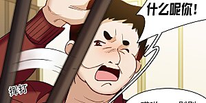 第53话2 因为林小凡？