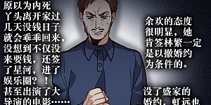 第55话3 这次我要林繁翻不了身！