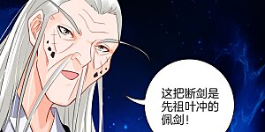第19话 无情剑断剑
