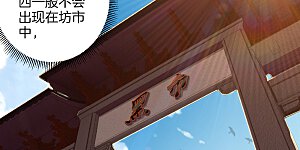 第32话 黑市疯子