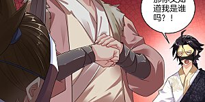 第33话 我是你爷爷