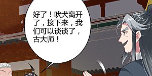 第68话 末日火焰