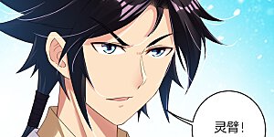 第69话 我要末日火焰！