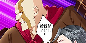 第78话 末日火焰出生