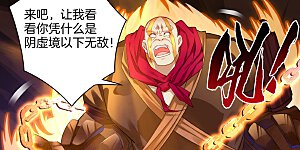 第82话 十魔火焰