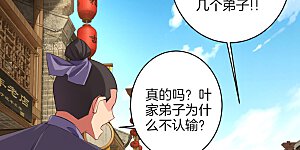 第87话 末日比武