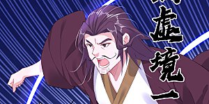 第89话 拒绝邀请