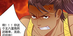 第103话 突破，暴化镜六重！