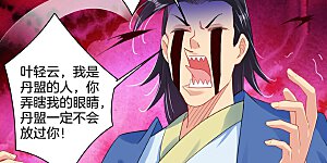 第106话 天外飞仙