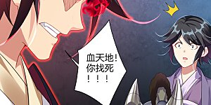 第112话 暴化镜八重