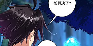 第137话 拿命来！