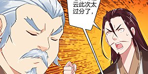 第138话 长老的担当