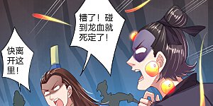 第147话 冥王狱蟾