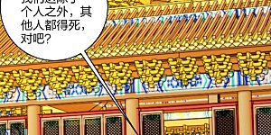 第156话 嗜血九变决