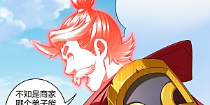 第177话 商家的历史