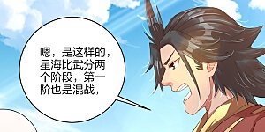 第189话 修炼天眼术