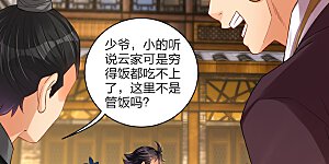 第236话 百家大宴