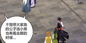 第270话 贼喊捉贼