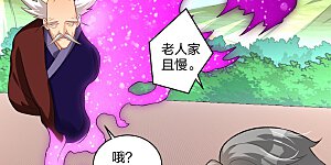 第300话 云天圣子对决