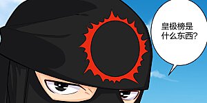 第302话 我不是会长