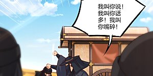 第324话 六魔眼臂