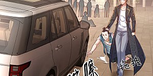 第33话 我，我错了