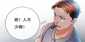 第43话 霸道堂弟