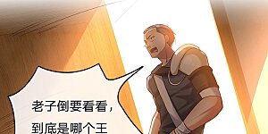 第50话 战先生我错了