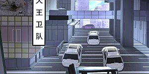 第91话 天王卫队